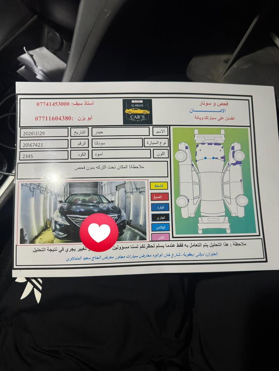 سوناتة موديل 2011 وارد امريكي محرك 2400
 رقم ديالى دولي سنوية لحد 2027 سيارة بدون ضرر سيارة فول مواصفات بنوراما تبريد قطعتيني بصمة سيارة لمتد تاخذها ما تصرف عليها ربع  مكان السيارة ديالى بعقوبة  متوفر خاص 
السعر 110 وبيها مجال


**إذا كنت صاحب هذا الإعلان وتريد حذفه لأي سبب، رجاءا أرسل رسالة إلى الدعم الفني**