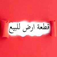 محيزم الرابعه • ١٠٠متر • طابو صرف