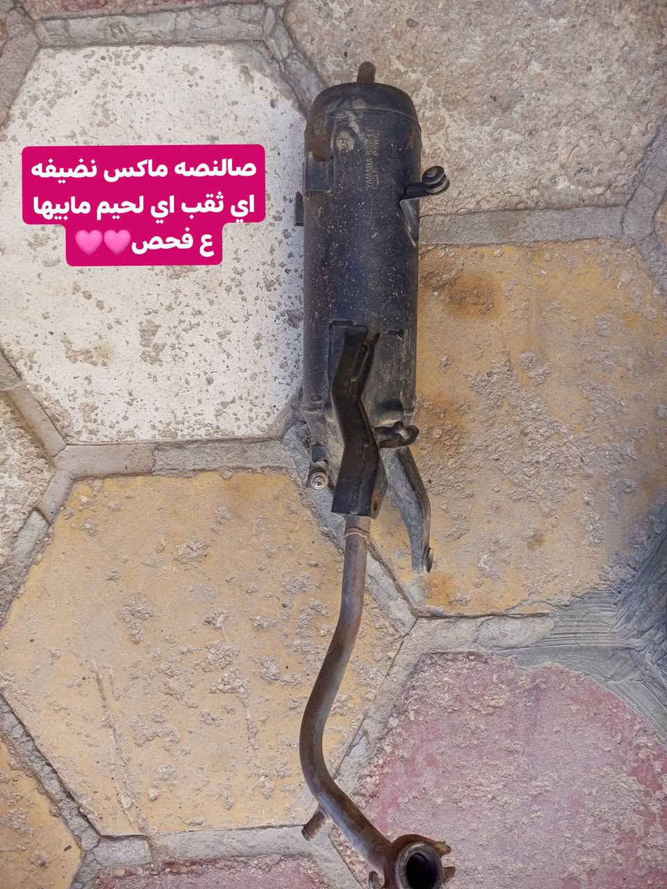 سلام عليكم 

غراض ماكس وغراض فراشة 

للبيع كلمن وسعره كلهن

 اصليات ماكو شي بيهن تجاري 

ونضافه فول وعل فحص 

 تفضل خاص وخادم🤍❤️🙏


**إذا كنت صاحب هذا الإعلان وتريد حذفه لأي سبب، رجاءا أرسل رسالة إلى الدعم الفني**