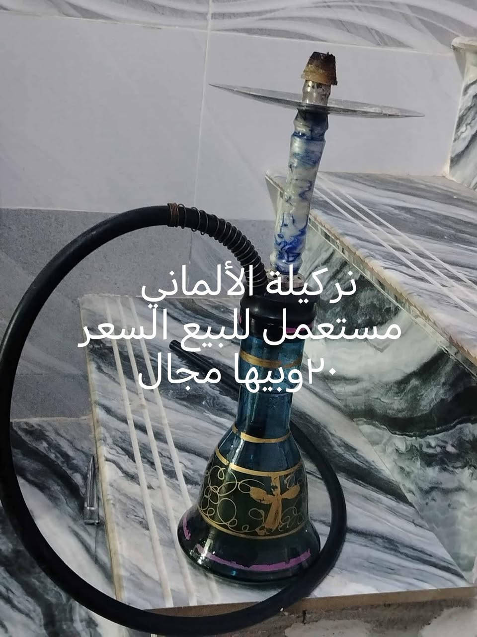 نراكيل للبيع والسعر عالصورة


**إذا كنت صاحب هذا الإعلان وتريد حذفه لأي سبب، رجاءا أرسل رسالة إلى الدعم الفني**