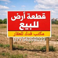 #اعلان  قطعة ارض للبيع بسعر مناسب  المساحه 7دونم  نوع السند زراعيه   ا...