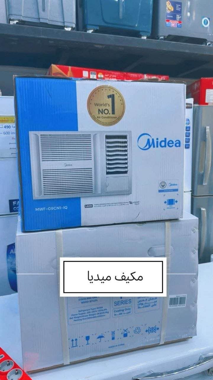 ‎برودة أقوى... واستهلاك أقل

مكيف شباك يو🌬️

✅ قدرة تبريد 9500 وحدة
✅ دبل فلتر لتنقية أفضل‎ بغداد, العراق


**إذا كنت صاحب هذا الإعلان وتريد حذفه لأي سبب، رجاءا أرسل رسالة إلى الدعم الفني**