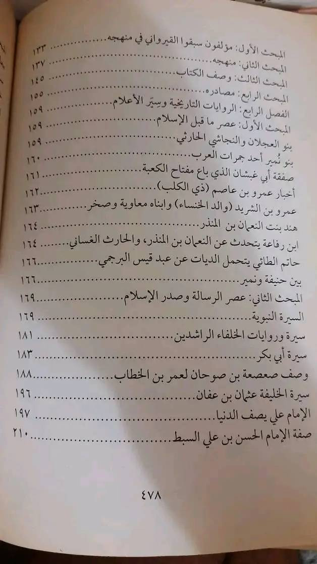 ادب التاريخ
٧ الاف
يوجد توصيل


**إذا كنت صاحب هذا الإعلان وتريد حذفه لأي سبب، رجاءا أرسل رسالة إلى الدعم الفني**