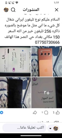 داريا بوند • كاميرا امامية لا تعمل • حي النصر