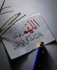 خلفات نجارة • مصرين • ديالى