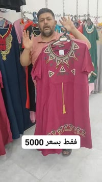 دشداشة قصيره • مجمع خالد هريس • حي العسكري