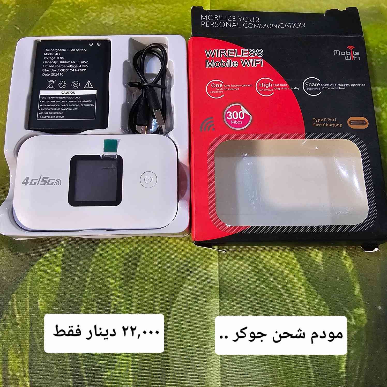 بضاعة امزون جديدة وباسعار مناسبة
متوفر توصيل لجميع المحافظات العراقية..


**إذا كنت صاحب هذا الإعلان وتريد حذفه لأي سبب، رجاءا أرسل رسالة إلى الدعم الفني**