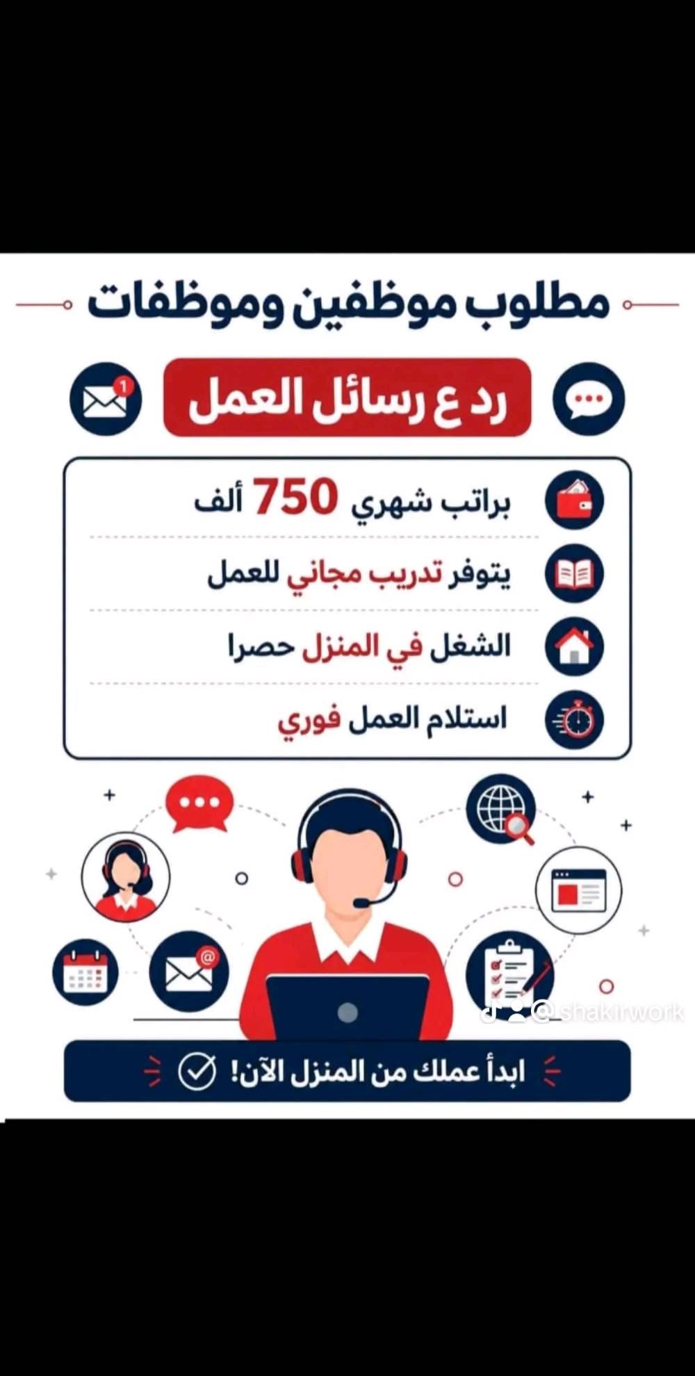 فرص عمل في بغداد 
للتواصل واتساب:***********