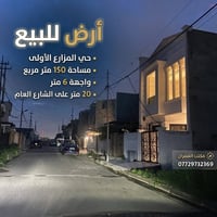 حي المزارع الاولى • ١٥٠م • سند طابو