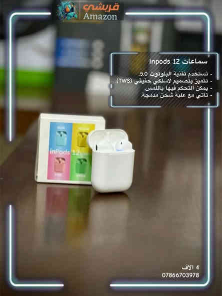 واتساب ***********
توصيل داخل الكوت 2000 فقط
يوجد توصيل لجميع محافظات العراق

#اكسبلور #اكسبلورر_2025 #لقطة #من_تصوير #اكسبلور_2025 #يارب #حب #كانون #اكسبلور_explored #اكسبلور_لايك #عرب_فوتو #تصويري #صور #عدستي #لايك #كميرا #بحر #هاشتاق #اكسبلور #دعم #تفاعل #لايكات #كومنت #كومنتات #اكسبلور
