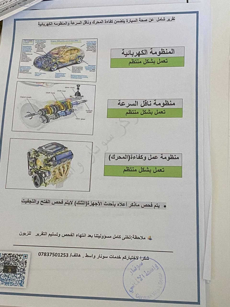 السلام عليكم
كونكس ١٨ للبيع باأسمي
رقم بغداد جاهزه محرك
گير تخم تاير صدر جديد
تبريد تدفئه بيبان بصمه
تشغيل بصمه
مشروع وطني
حادثه جاملغ ايسر مع بنيد
فقط..باقي التفاصيل
اتصل ودلل
السعر ١٣٢ ورقه
الاتصال على الرقم ***********
***********
