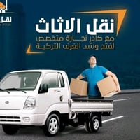 تحويله بيت بأنسب الأسعار فتح السبلت25 شد 25 كادر فني مختص ✅بغداد كرخ و...