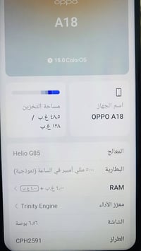 اوبو A18 • ١٢٨ جيجا • بطارية ٥٠٠٠