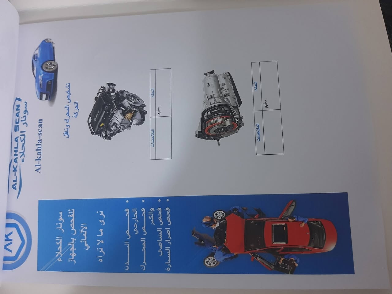 سلام عليكم .. نيسان سني هندي للبيع موديل ٢٠١٩ ماشية ١٣٥ الف بيها بارد اسفل الباب الخلفي الايمن وبيها مكانات زغار بارد حسب السونار المرفق وبيها طلقة بالقمارة وباقي السيارة مابيها صبغ محرك كير صدر تبريد كهربائيات كلها تمام رقم بغداد سنوية بأسمي لحد ٢٠٢٩ عارضها ١٠٥ وبيها مجال مكاني الدورة الميكانيك للاتصال *********** الرجاء قراءة التفاصيل قبل الاتصال ..
