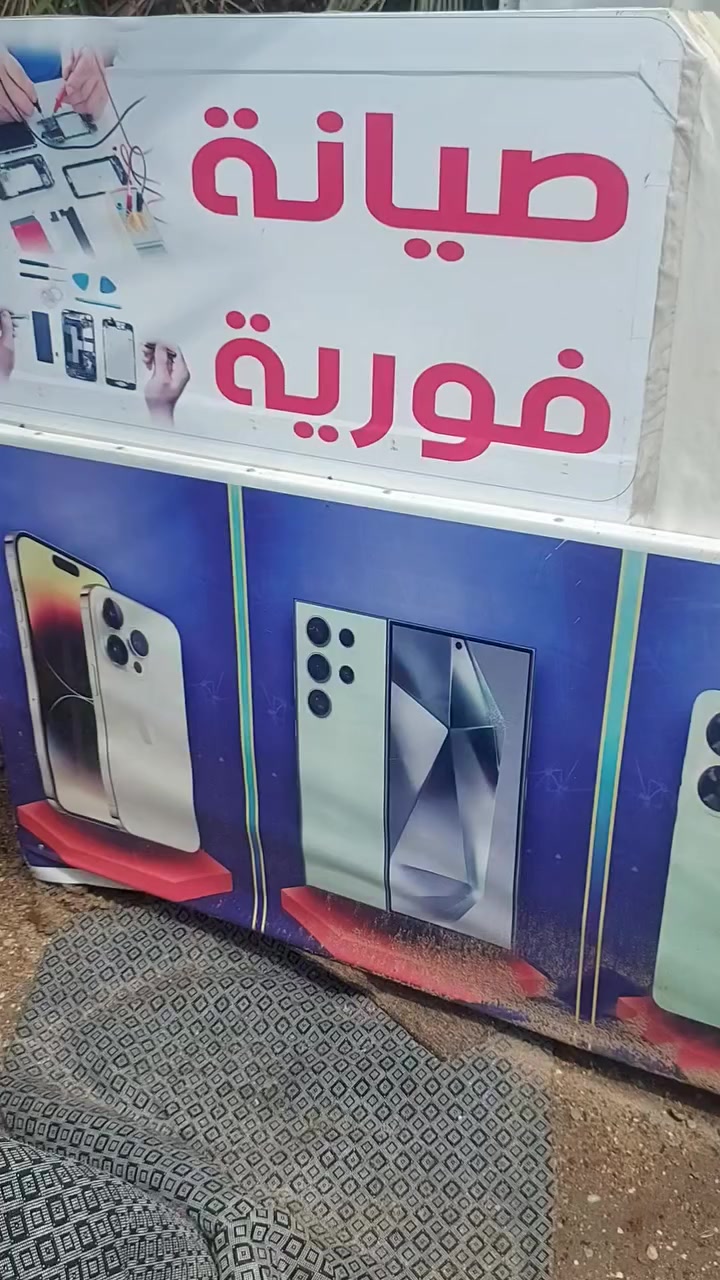 سلام عليكم عندي فاترينات لون أحمر تعليك ٥ قطع وعندي فاترينه جام وعندي ميز صيانه وعندي قالعه شاشه وهدكان وغراض صيانه وهوكات ٣٥٠ قطعه كله الاغراض جديد ميه بلميه تجي شوفهن بعينك جان عندي محل وعزلته وابيعهن بيش مجان مستعجل على بيعتهن مكاني بغداد *********** وعندي تخم سعره ٢٥٠ جديد
