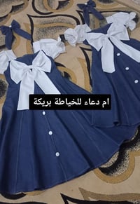 ملابس أطفال • بصحة ولهنا
