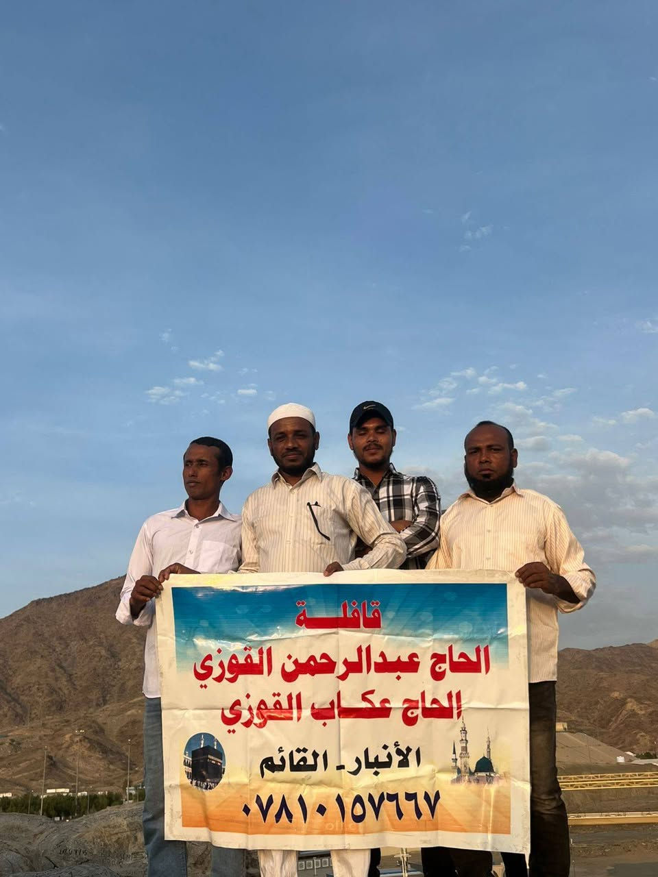 موسم خير ان شاء الله 

المدينة  للحج والعمرة
الحاج عبدالرحمن القوزي 
على بركة الله تعالى نبدأ بأستلام جوازات 
رحلات الموسم الجديد للعام الهجري 1448
كما عودناكم على البرامج المميزة والفنادق القريبة من الحرمين 
مع المرشد الحاج حسان ابو محمد 
والمرشد الحاج كامل عبيد
على الراغبين بالتسجيل على الرحلة الاولى ( للبر  ) بعد موسم الحج مباشرةً تثبيت الحجوزات في مكتبنا
الحاج عبدالرحمن القوزي 
***********
الحاج عكاب القوزي
‏‪078-116-54255‬‏
وكيلنا في الجزيرة 
صدام خليف الشاطئ
‏‪0781 506 2040‬‏
وكيلنا في العبيدي 
ابو انمار الطائي
‏‪078-097-97965‬‏
وكيلنا في راوه
الحاج غفار ابو اشرف
‏‪078-299-94739‬‏
وكيلنا في البغدادي
عمر عباس 
‏‪078-145-58555‬‏
متابعين @

