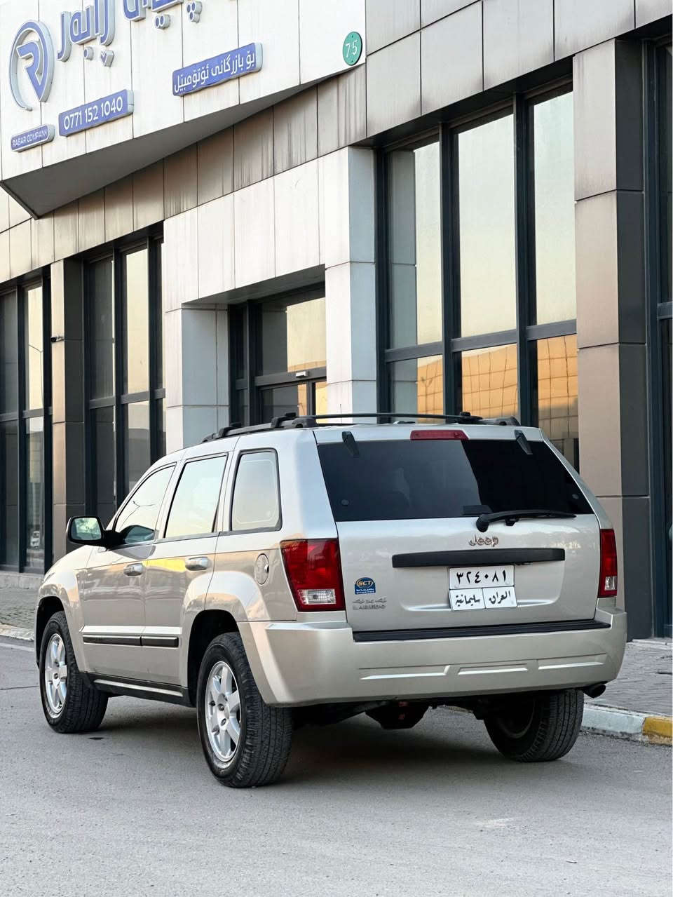 jeep grand cherokee 2008
جێب چیرۆکی ٢٠٠٨
بڕۆنزی تایبەت
ماسەفات فولە بەس سڵایت نیە
دەبڵ ئەکسل
ناو زەرد
کوشن کارەبایی
ئەرباگ
تەحەکوماتی سەر سوکان 
٢ مۆدی لێخوڕین ئۆتۆماتیک و عادی 
توڵ و باڵ و بلاجیکتۆر بیلادی 
بۆیایخ تەنک و یەک پەڵەی زۆر بچوک بۆیاخی هەیە 
تەبرید مەرکەزی 
گێڕ و مەکینە و کارەبای و ئەکسل بە شەرت چرکەی نیە
سەنەوی بەسەرچوە 
تەحویل و غرامە بە شەرت 
بۆ زانینی زانیاری زیاتر پەیوەندی بکەن بەم ژمارە تەلەفونانەوە 
***********
*********** السليمانية, العراق
