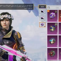 حساب ببجي • لفل ٧٩ • ميسان العزير
