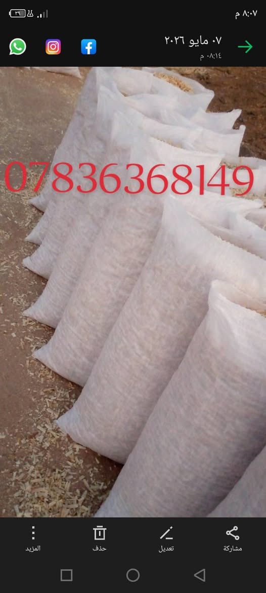السلام عليكم توجد نشاره للبيع درجه اولى للاتصال ***********  ويوجد توصيل لجميع المحافظات وكميات مفتوحه لاصحاب المكاتب والحقول  مكاني واسط الصويره رقم بي واتساب وخاص
