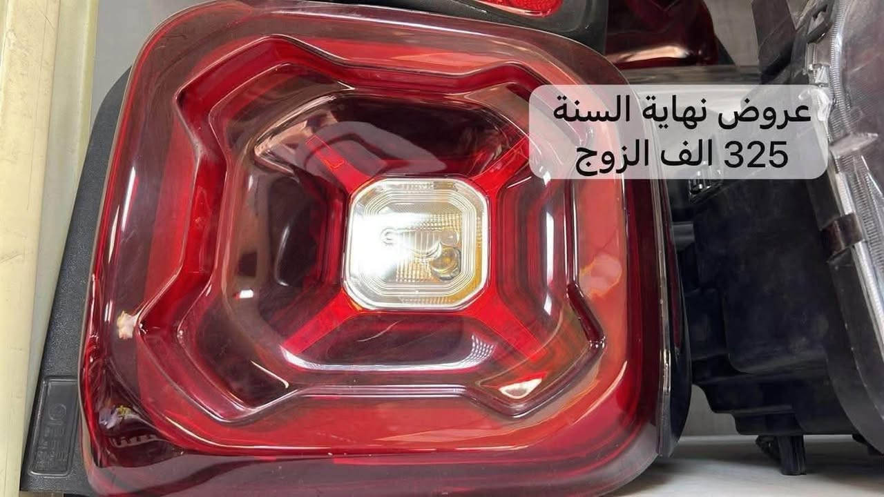 جديـــــــــــــــــــدنـــــــــــــــــــــــــــــــــــا⚫️💯⚪️
اهلا بكم في المجمع الامريكي 🚘🏎🚙🚗
يتوفر مواد جيب رانجيت 
يتوفر محرك 2400 
يتوفر كمبريسر 
بنيد جيب رانجيت تفصيخ وتجاري 
دبل امامي فور /وتو ويل 
شمعات 
بطانه تاير 
بدنه رانجيت 
هلال جاملغ امامي  مع كلبسات وخلفي 
لايت عادي ولايت Xولايت شكل جديد 
بك لايت شكل جديد وقديم 
حشوه شباك 
شباك اسفل 
نيكل شباكً
دبه ماي اصلي وتجاري 
راديتر ماء 
راديتر تبريد 
مروحه اصلي وتايوان 
طبلهً اسفل 
اصطاب اكسل امامي 
فسفوره جاملغ ام كلوب وعادي 
ماسكات اماميه 
بروجكترات 
اشاره دعاميهً 
كفر كشاف 
كفر ايرباكً 
كشر دعاميه امامي شكل 2018 /2020
لحيه شكل قديم وشكل جديد 2018/2020
بك لايت خلفي عادي وشكل جديد 
مرايا جانبيه اشاره 
جاملغ اسود خام 
بنله راديتر 
شوته
درع مكينه 
خرطوم 
فسفوره خلفيه 
فيتم دبسوان ضمان 
دسكات اماميه خلفيه 
حساس صالنصه 
يوجد خدمة 🚚توصيل داخل بغداد و المحافظات كافة .
للاستفسار الاتصال على رقم الهاتف 
☎️☎️☎️☎️☎️☎️***********
***********
شارع مطار المثنى قرب حلويات الخاصكي مجمع الامريكي 
يفتح المجمع الساعة 8 صباحا ولغاية الساعة 5 مساءا
