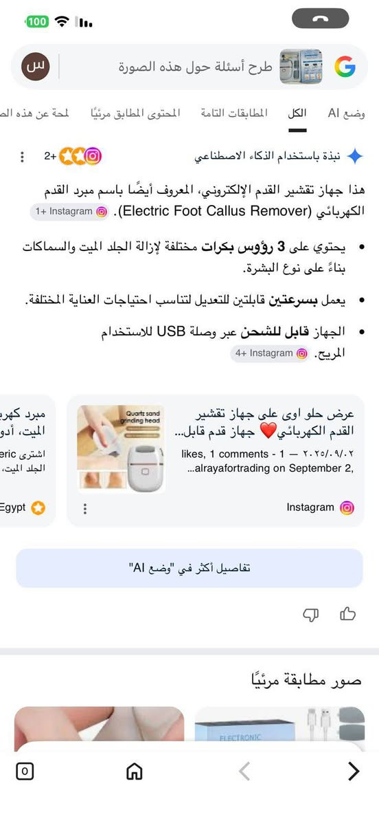 جهاز تقشير القدم الإلكتروني ب 9000


**إذا كنت صاحب هذا الإعلان وتريد حذفه لأي سبب، رجاءا أرسل رسالة إلى الدعم الفني**