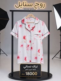 تراكات نسائية • موديلات جديدة • الموصل