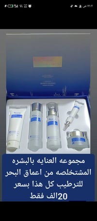 عناية بالبشرة • اصليه • توصيل