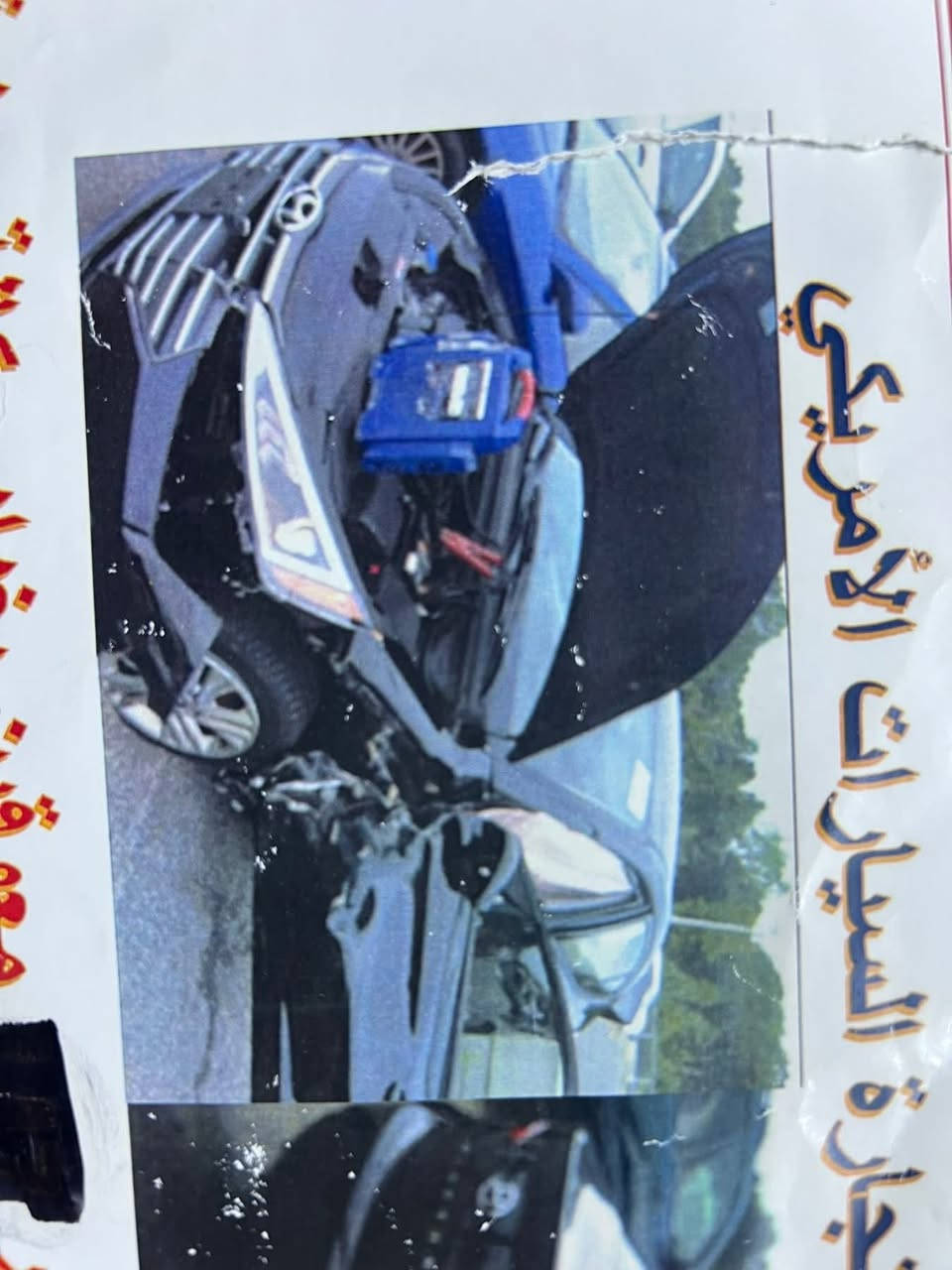 السلام عليكم
الانترا ٢٠٢٠ 

بغداد معوقين باقي سنة تصير حره 

حادثها جاملغ وباب 

السعر ١١٠ 

مكاني الديوانية 

***********
