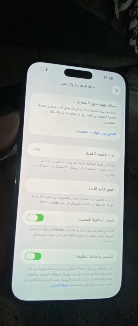 آيفون 14برو ماكس 512مبدل شاشة اصلية ✅بطارية 77السعر 650
بغداد مدينة الصدر الورفلي 
***********
