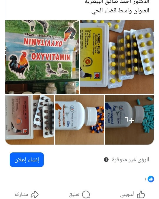 عيادة الدكتور أحمد صادق للخدمات البيطرية 
واسط قضاء الحي 
***********
 #عيادةالدكتوراحمدصادق
