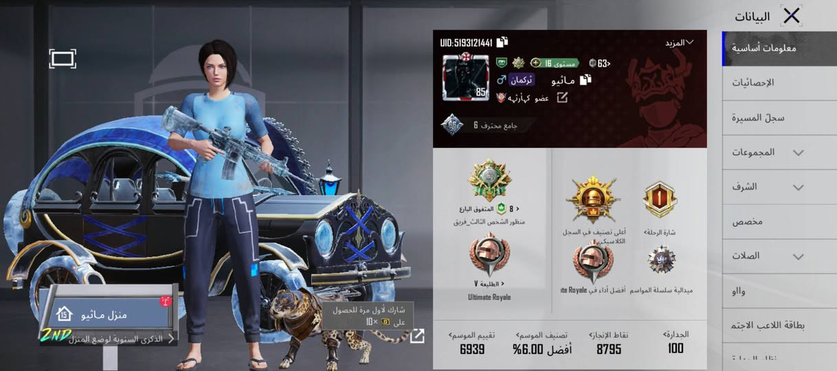 حساب ببجي للبيع سعره 150
حساب من سيزن الثالث3
لفل الحساب85/مستوى المجموعات66
مكاني موصل الايسر
طريقة البيع وجه بوجه فقط 
أو هذا الايدي إذا تريد شوفه براحتك 5193121441


**إذا كنت صاحب هذا الإعلان وتريد حذفه لأي سبب، رجاءا أرسل رسالة إلى الدعم الفني**