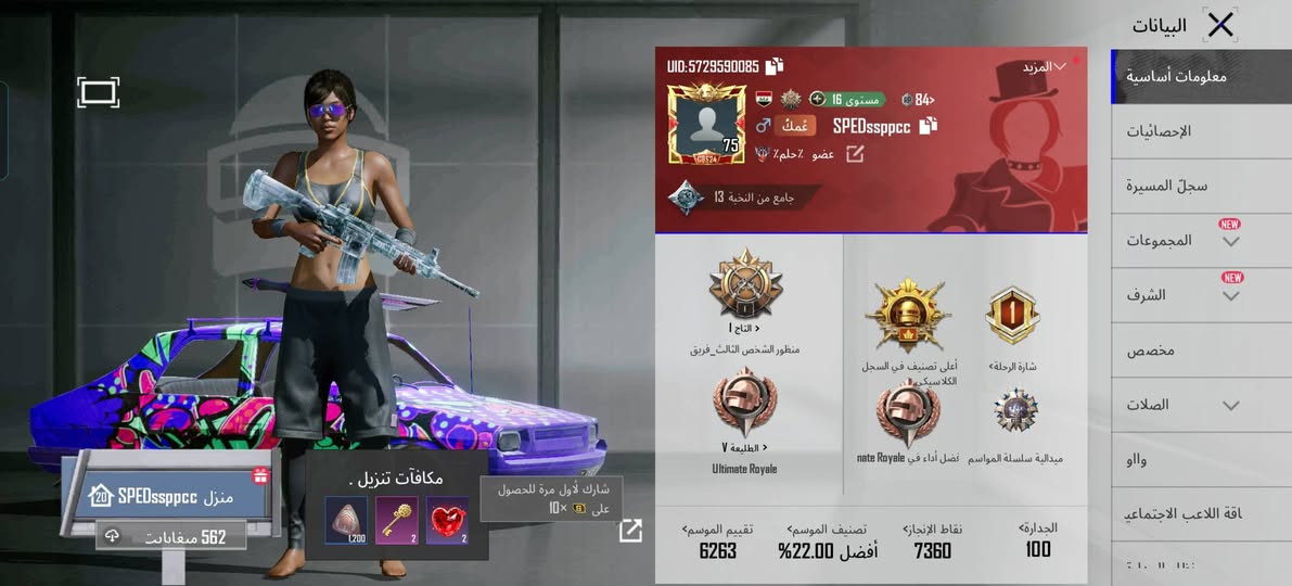سلام عليكم حساب ببجي للبيع السعر 50 وبي مجال مو شراي لاتراسل مكاني جانب الايمن


**إذا كنت صاحب هذا الإعلان وتريد حذفه لأي سبب، رجاءا أرسل رسالة إلى الدعم الفني**