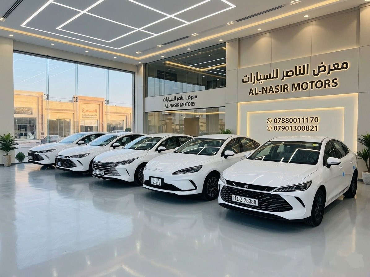 يتوفر مجموعه سيارات
للبيع المفرد والجملة
او مراوس البيع فقط نغد
🥇مجمع معارض مدخل بغداد للسيارات
الاسعار اتصل وتدلل انسب الاسعار 
جميع البيوايدي مرقم بغداد بسمي كامل الملحقات زيرو
🔴بي واي دي دسترويرBYD موديل 2025 
🔴بي واي دي كن بلاص BYD موديل 2025 
🔴بي واي دي سيل BYD موديل 2025 🔥 
للاستفساراكثر اتصل على الأرقام التالية
***********
***********
📍الموقع بغداد اليوسفية قرب سيطره 75
