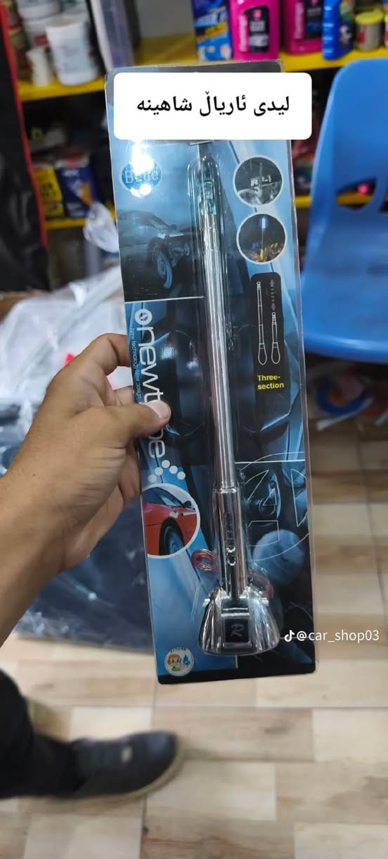 بابه‌تی شاهین و مه‌لیكه‌ و ماجیستا به‌رده‌سته‌ جوانكاری شاره‌كه‌م
ناونیشان : كه‌لار-سه‌ر جاده‌ی سه‌دماله‌كه‌ 

***********
