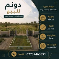 قضاء المدائن الباوي • دونم • صك ٢٥