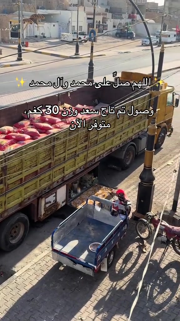 ✨ اللهم صلِّ على محمد وآل محمد ✨

🛒 تمن تاج سعد 

📦 البيع جملة ومفرد
🏪 محلات بركات الصادق

📍 فروعنا:
1️⃣ الدبيسات – نزلة الجسر
2️⃣ الماجدية – مقابل مستوصف

🕖 الدوام:
من 7:00 صباحًا إلى 3:00 ظهرًا

📞 للاستفسار:
📱 ***********

✨ جودة عالية وأسعار مناسبة ✨
