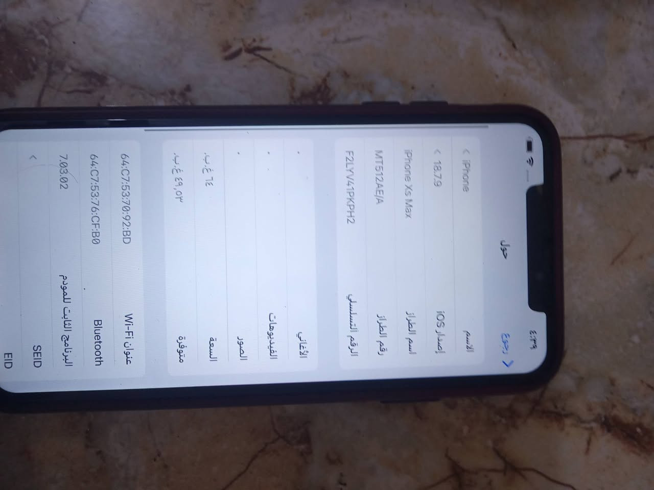 ايفون اكس ماكس ذ64 ب80 مبدل شاشه وبطاريه فقط جهاز نضيف مابيه اي خلل فيس ايدي شغال ماوياه ملحقات 
العنوان فلوجه حي الشهداء 
السعر 130 قفل


**إذا كنت صاحب هذا الإعلان وتريد حذفه لأي سبب، رجاءا أرسل رسالة إلى الدعم الفني**