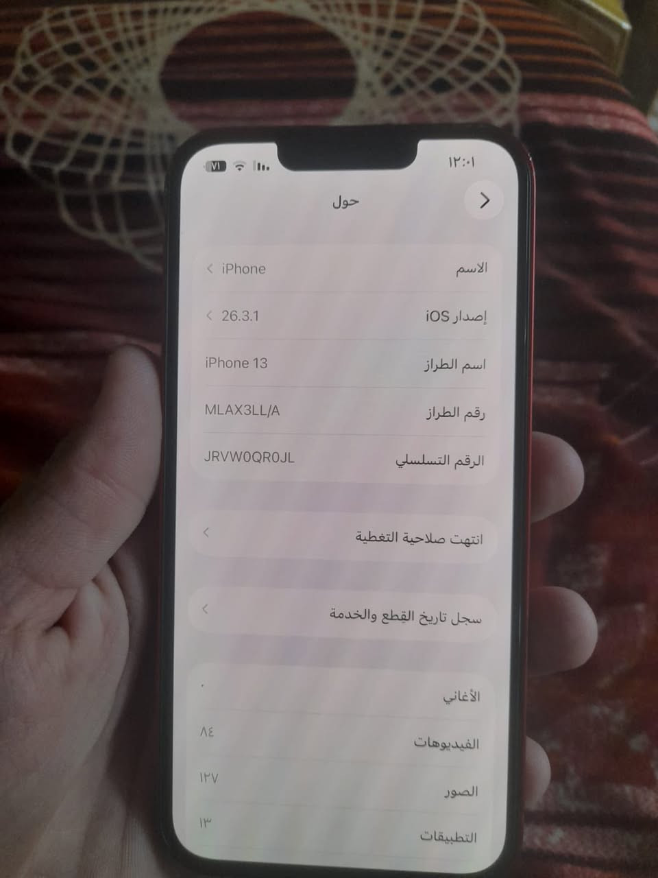 سلام عليكم آيفون ١٣ عادي للبيع ذاكره ٢٥٦ أمريكي الجهاز مامفتوح وين مايعجبك افحص بطاريه خدمه ٧٧ سعر ٤٥٠ وبي مجال بسيط متواجد خاص ***********
