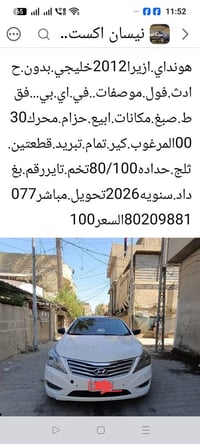 التفاصيل داخل.الصور07780209881السعر100