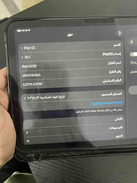 أيباد 11 A 16 ذاكره 128 لآيباد صارل شهر مستخدم مشحون 33 مره بعد بالكرتون وبعد بالضمان لون  مميز لون سلفر سعر الايباد 425 وبي مجال بسيط العنوان بغداد المنصور رقم تلفون ***********
