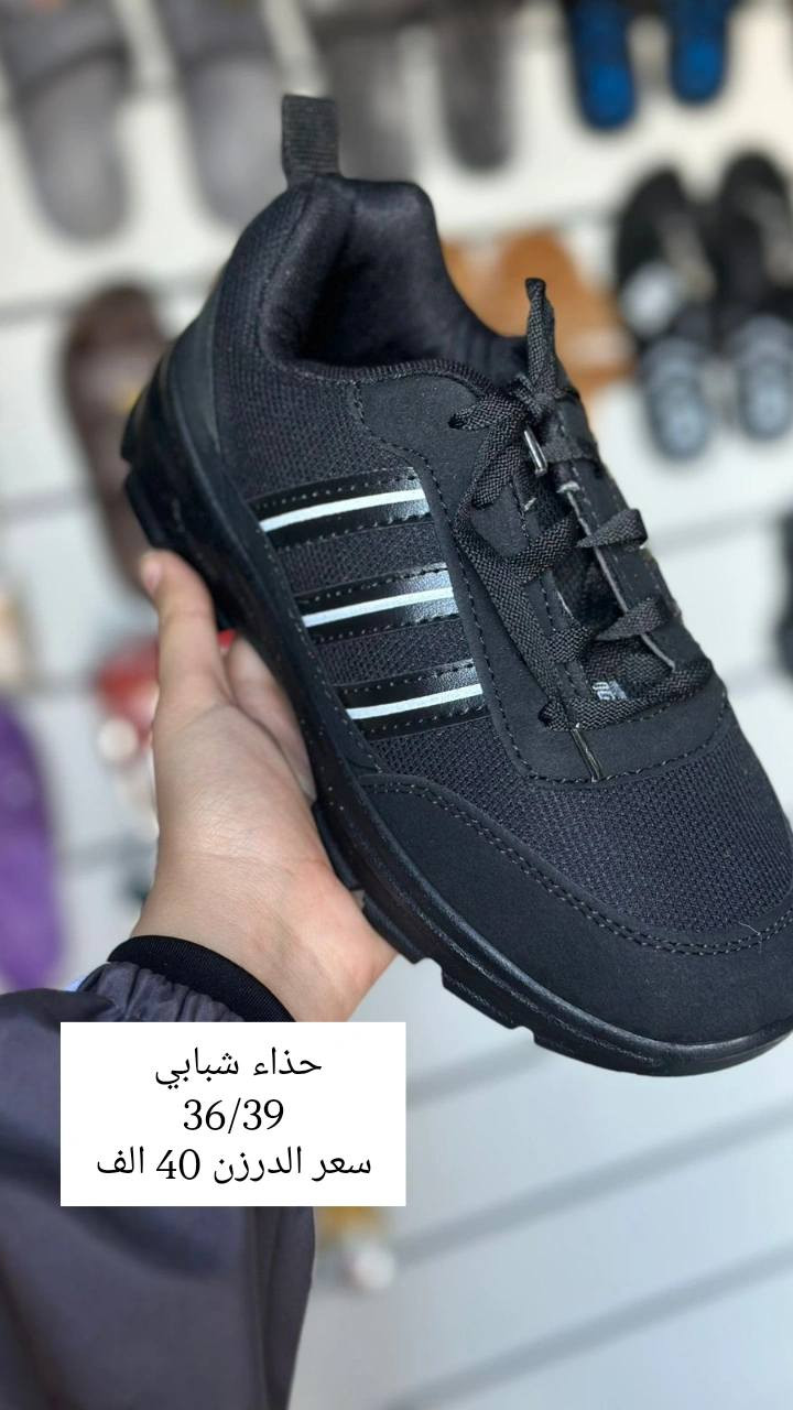 حذاء شبابي //ولادي 
تفاصيل داخل صوره 
متوفر توصيل لجميع المحافظات 
رابط قناة التليكرام//
https://t.me/shams12297
للحجز والاستفسار مراسله الصفحه
رقم الواتساب//
***********
