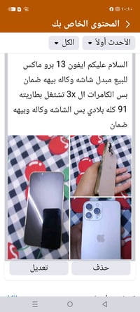 للبيع بطاريه 91  شرق اوسط  بس الكامرات واكفه تشتغل بس ال 3x تريد تذكر ...