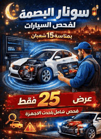 زورونا في الكاظمية المقدسة شارع 60 مجاور حسينية قصر الزهراء ☎️07777470...