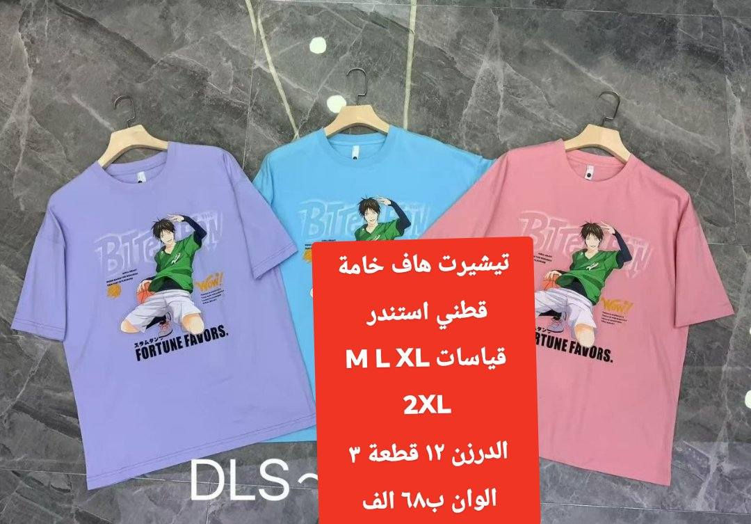 جديدنا جملة فقطططط
🔥 🔥 🔥 لا يوجد مفرد 🔥🔥🔥

الاسعار والتفاصيل داخل البيج وقناة التليكرام

خدمة توصيل لكافة المحافظات
https://t.me/tasneemstyle

https://chat.whatsapp.com/GHcJvY2DlaA6VsRk8av8Le?mode=hqrt3 -


**إذا كنت صاحب هذا الإعلان وتريد حذفه لأي سبب، رجاءا أرسل رسالة إلى الدعم الفني**