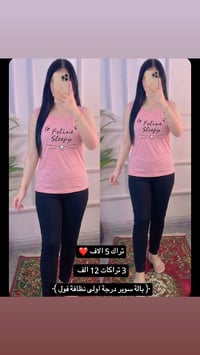 تراكات • ٣ قطع • اخر قطع