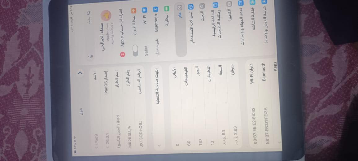 سلام عليكم
ايباد 9 ذاكره 64 بطاريه 100 ما امبدل اي شي نضافه 99/100 اريد امراوس اشعدك نزل مكاني السماوه وتساب ***********
