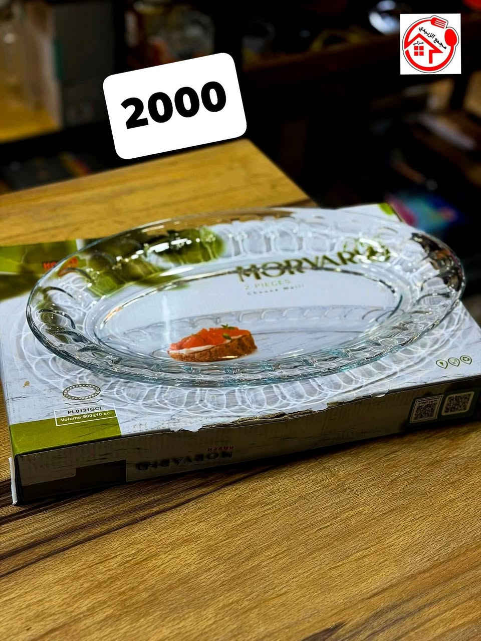 (( إِنَّ هَٰذَا لَرِزْقُنَا مَا لَهُ مِن نَّفَادٍ ))
من #مجمع_الزبيدي_🛒🧴🪣⚱🎃
#ذوق_ولطافه_ورد_جوري_وياسمين😍
الاسعار داخل الصورة ::✅
مراحب زبائننا الكرام نتمنى لكم يوما جميلآ

للطلب او الاستفار مراسلة الصفحة او الاتصال على الرقم 
واتساب 
***********
***********
العنوان__ديالى_كنعان_شارع_الشركة-الرأيسي
يتوفر_خدمة_توصيل_جميع_المحافظات
