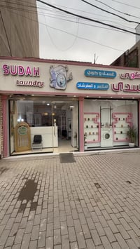 مكوى سدى بأدارته الجديدة يقدم لكم خدماته… غسل وكوي الملابس 👕 غسل السجا...
