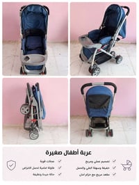 عربانة اطفال • للبيع • سعر مناسب